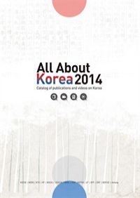 All About Korea 2014 : Catalog of publications and videos on Korea (커버이미지)