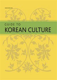 Guide To Korean Culture (커버이미지)