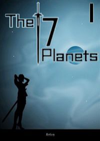 The 17 Planets 1 (커버이미지)